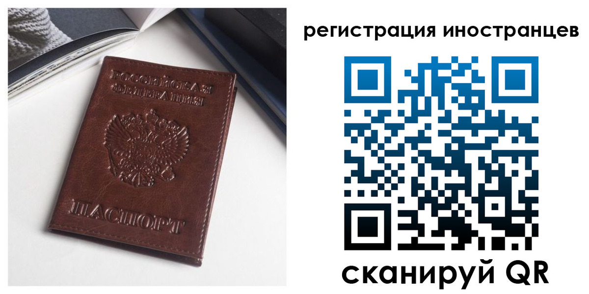 регистрация в Сосенском