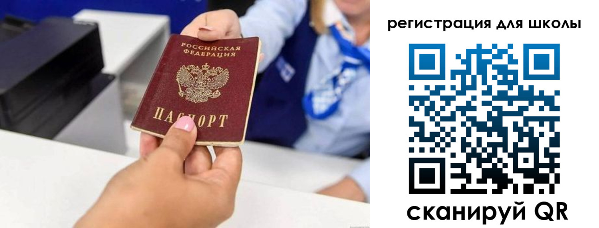 где прописаться в Сосенском