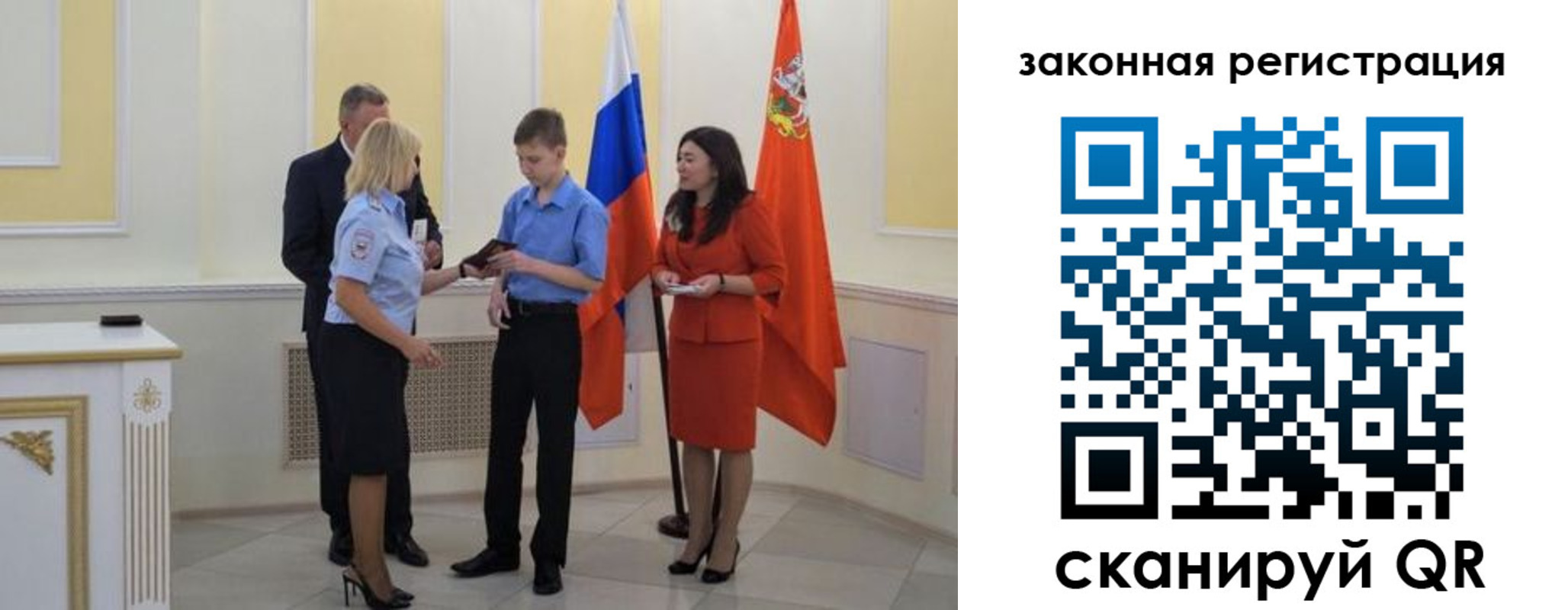 прописка ребенка в Сосенском