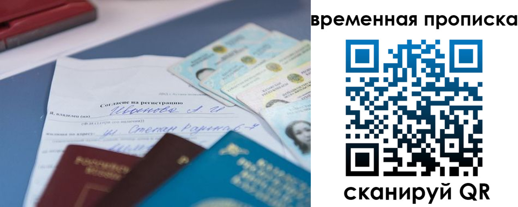 прописка от собственника в Сосенском