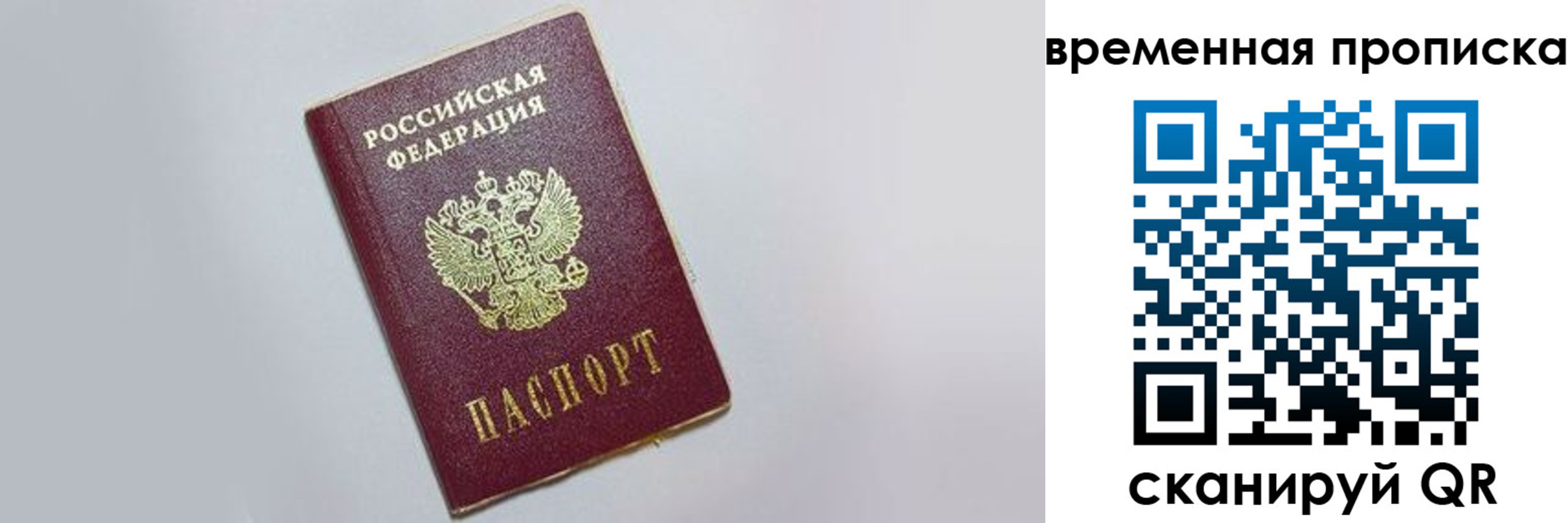 прописка штамп в Сосенском