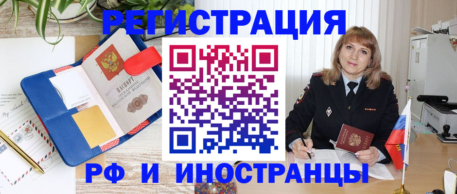 прописка ребенка в Сосенском