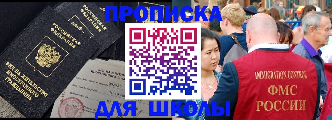 временная регистрация адрес в Сосенском
