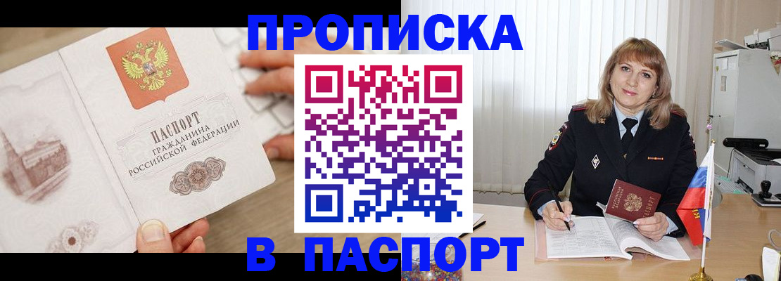 пропишу в квартире в Сосенском