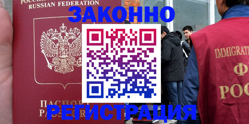 прописка для кредита в Сосенском