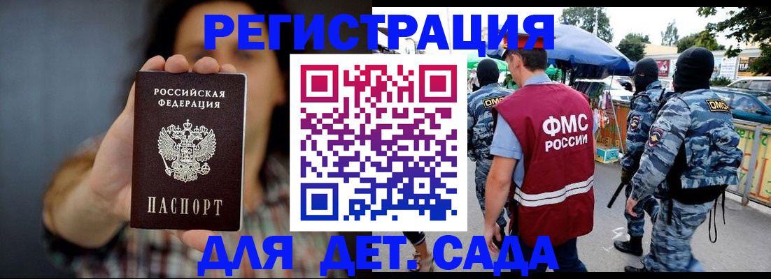 временная регистрация для школы в Сосенском