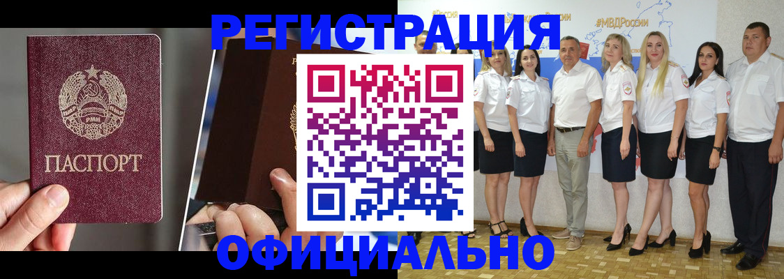 временная регистрация для всех в Сосенском