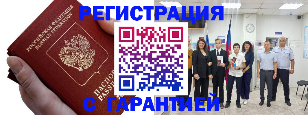 временная регистрация для школы в Сосенском